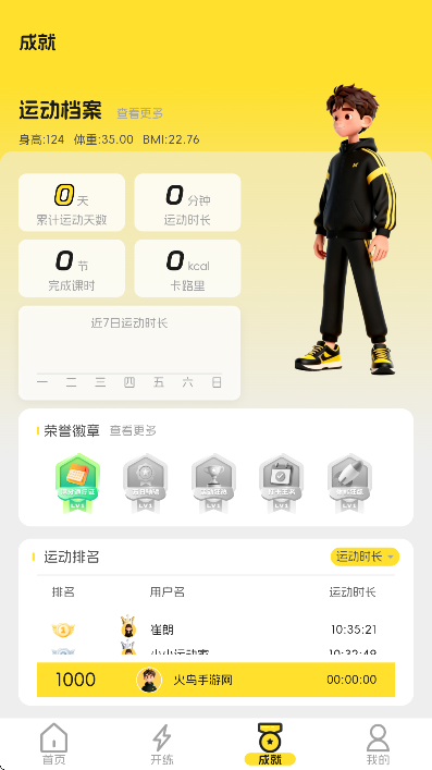 �����˶�app���°汾