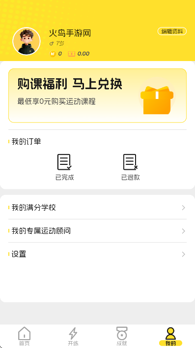 �����˶�app���°汾