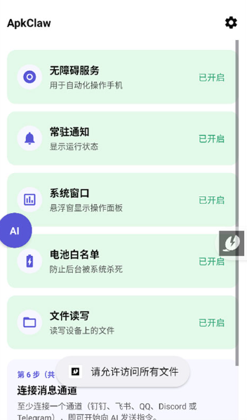 apkclaw�������2026