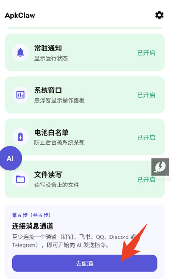 apkclaw�������2026