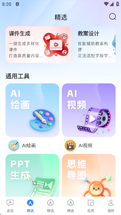 ����ai��ʦ���������