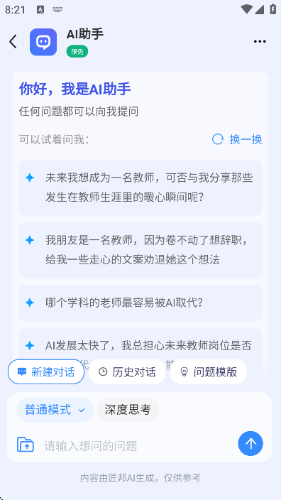 ����ai��ʦ���������