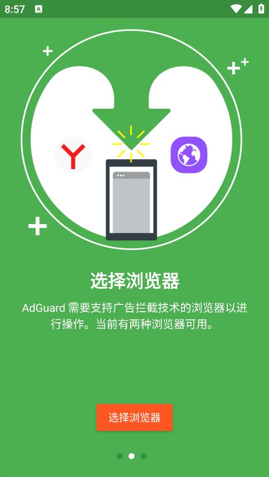 AdGuard Content Blocker���°汾����