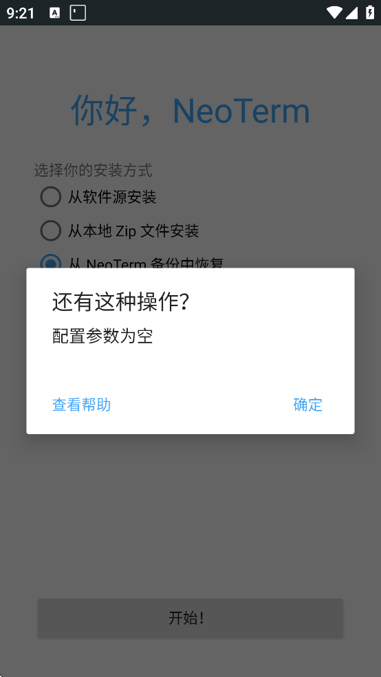 NeoTerm�ٷ���������