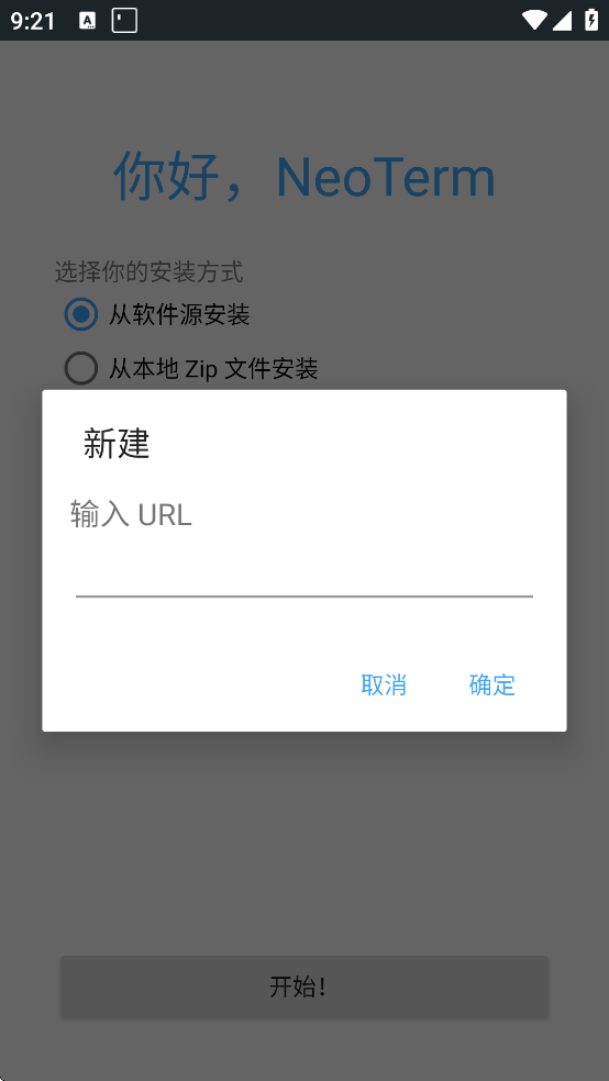 NeoTerm�ٷ���������