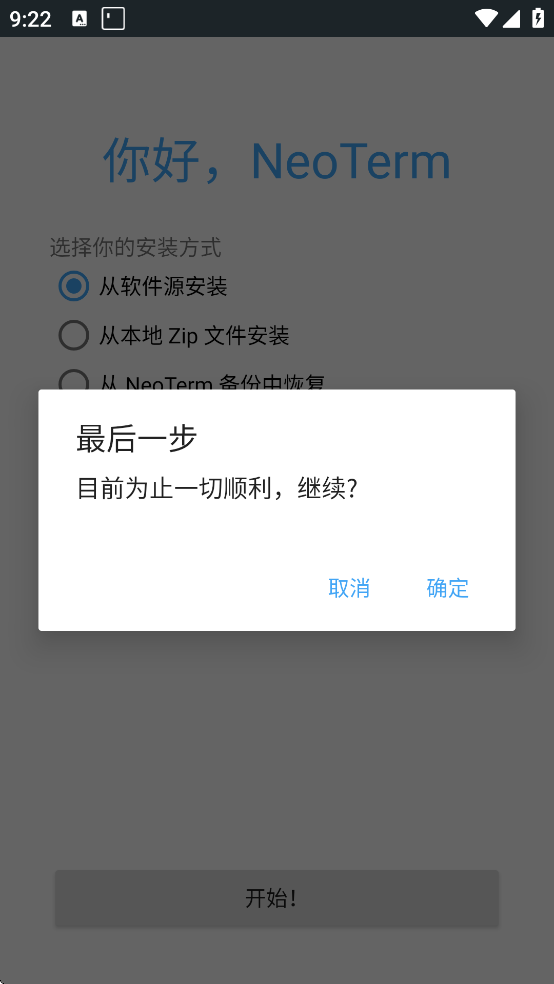 NeoTerm�ٷ���������