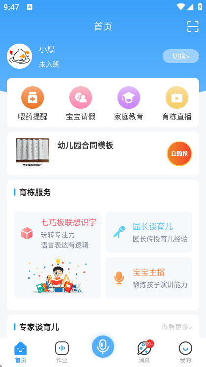 ��������app���°汾