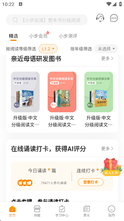 亲近母语官方版 亲近母语官方版