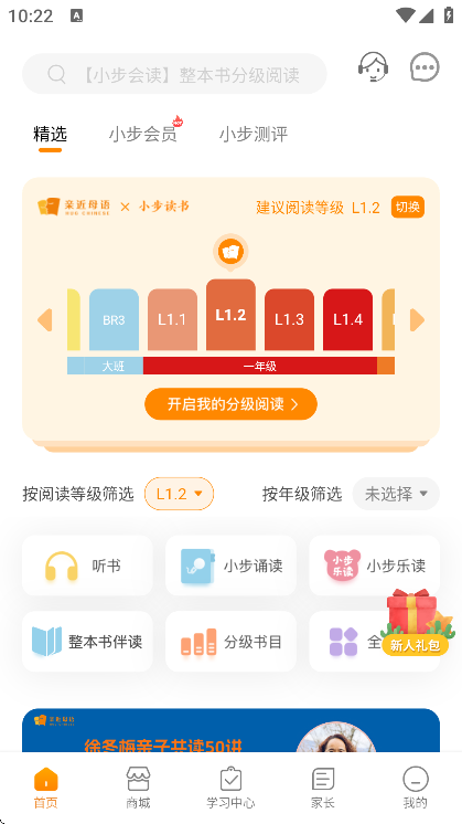 亲近母语官方版 亲近母语官方版