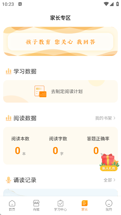 亲近母语官方版 亲近母语官方版