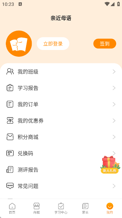 亲近母语官方版 亲近母语官方版