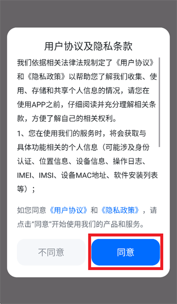 门店智管app官方下载 门店智管app官方下载