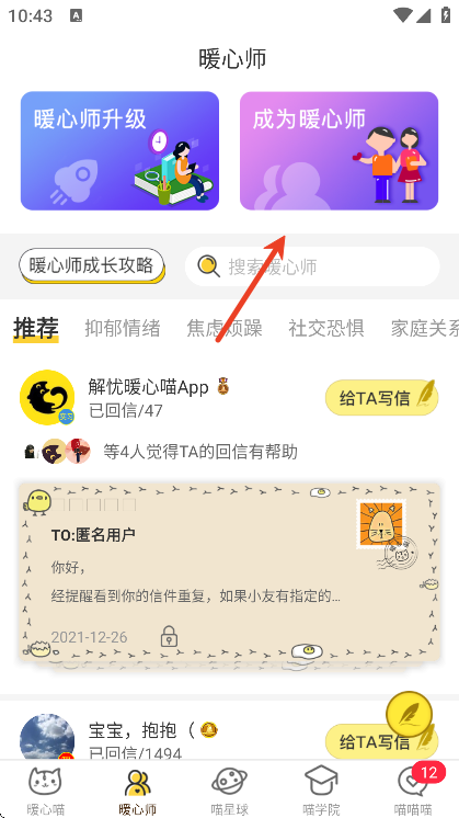 ����ů����app���°�