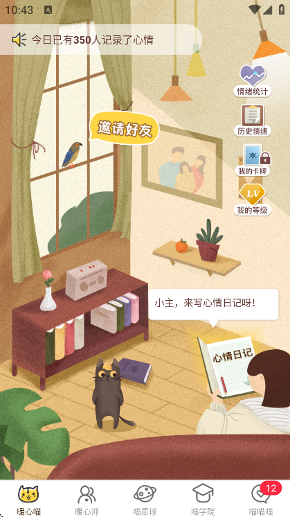 ����ů����app���°�