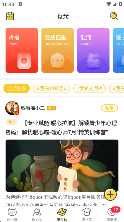 ����ů����app���°�