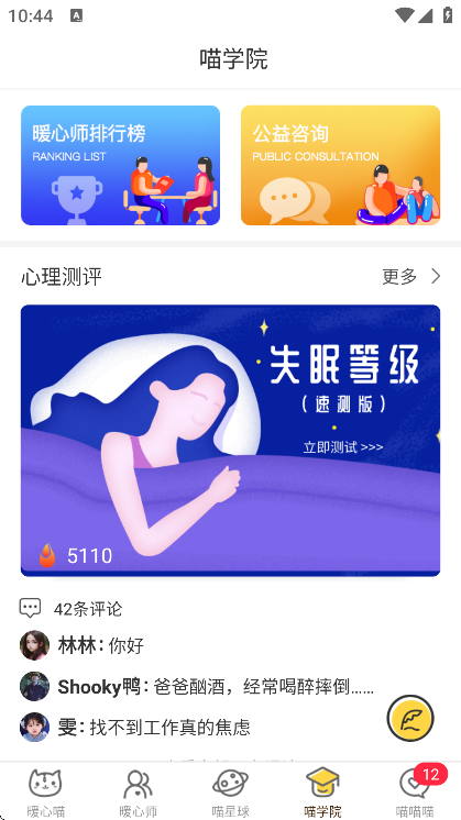 ����ů����app���°�