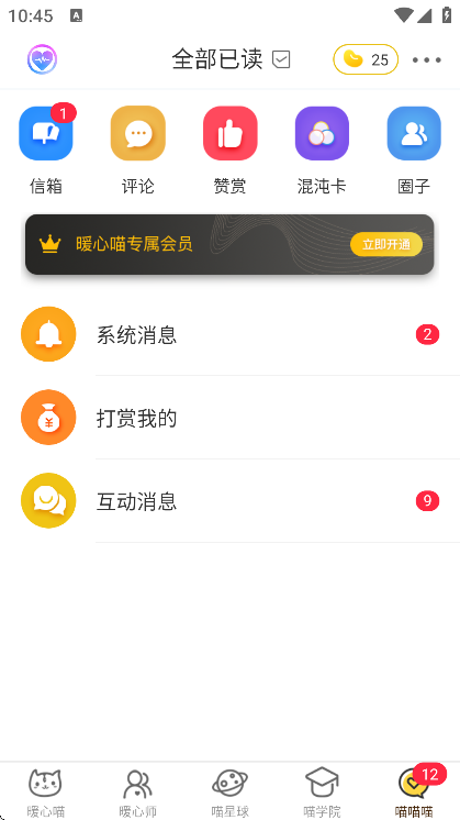 ����ů����app���°�