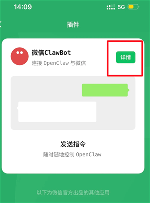 微信龙虾怎么安装 微信龙虾安装教程 微信龙虾怎么安装 微信龙虾安装教程