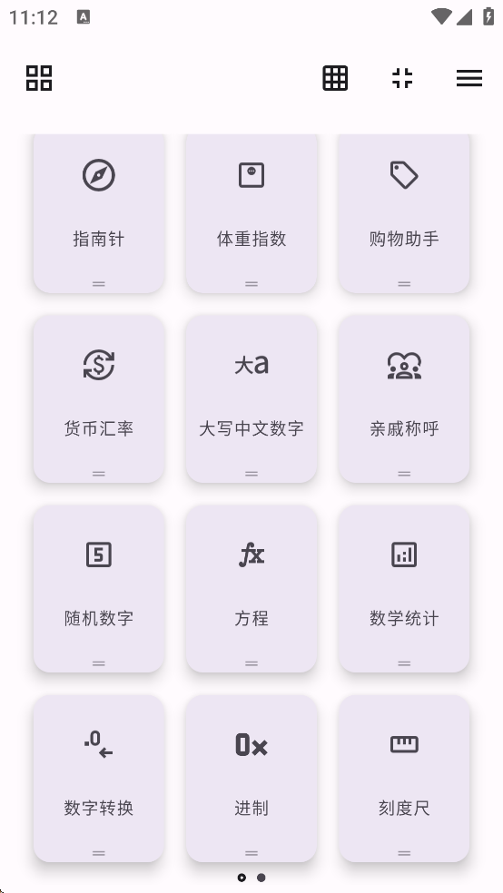 Multi Calculator�๦�ܼ�����