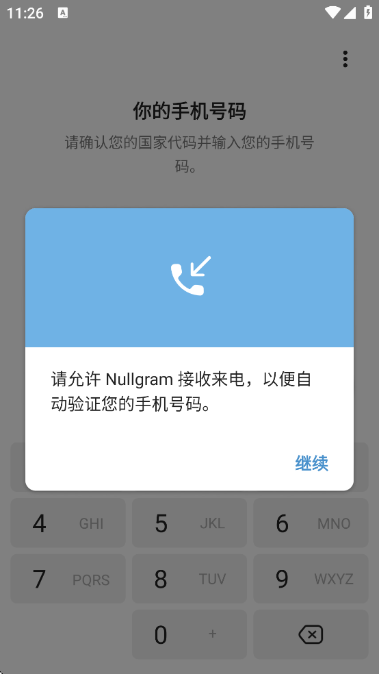 Nullgram���°汾