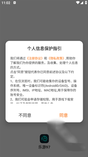 乐游97app官方版下载 乐游97app官方版下载