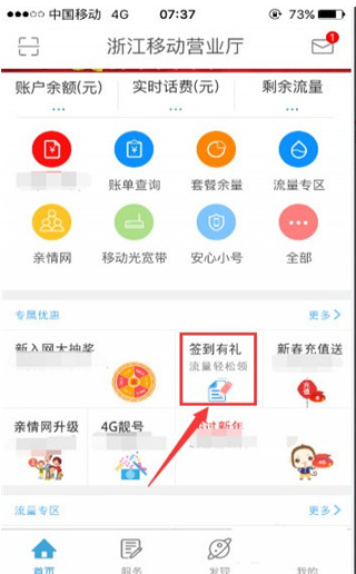 �㽭�ƶ�����Ӫҵ���������ذ�װ(�й��ƶ��㽭)