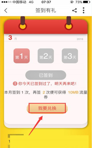 �㽭�ƶ�����Ӫҵ���������ذ�װ(�й��ƶ��㽭)