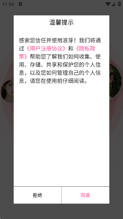 浪芽社交软件手机版 浪芽社交软件手机版