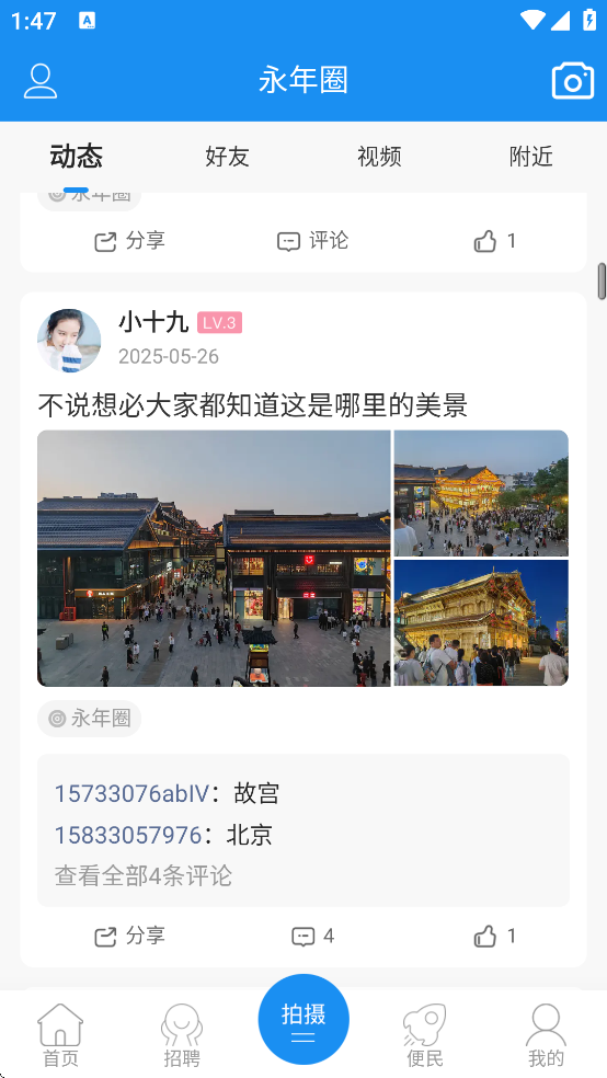 ����������֮��app