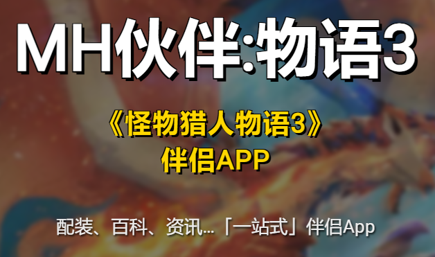 mh�������3��׿app