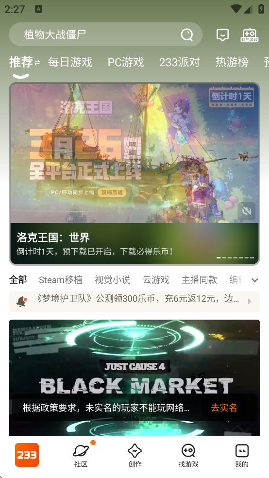 2233�������عٷ����氲װ(233��԰)