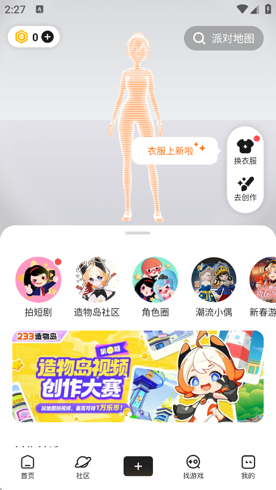 2233�������عٷ����氲װ(233��԰)