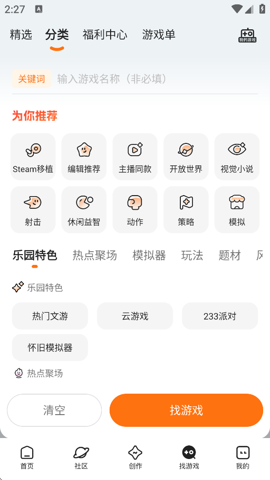 2233�������عٷ����氲װ(233��԰)