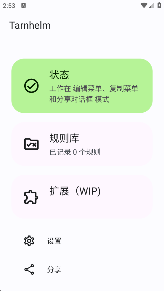 Tarnhelm���ذ�װ