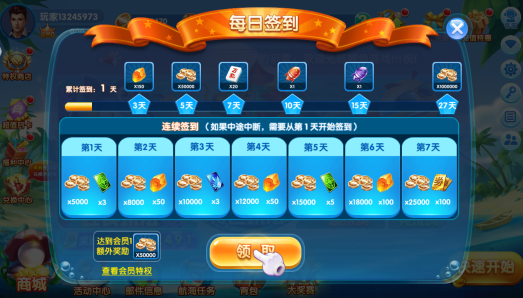 满贯捕鱼官方网站最新下载 满贯捕鱼官方网站最新下载