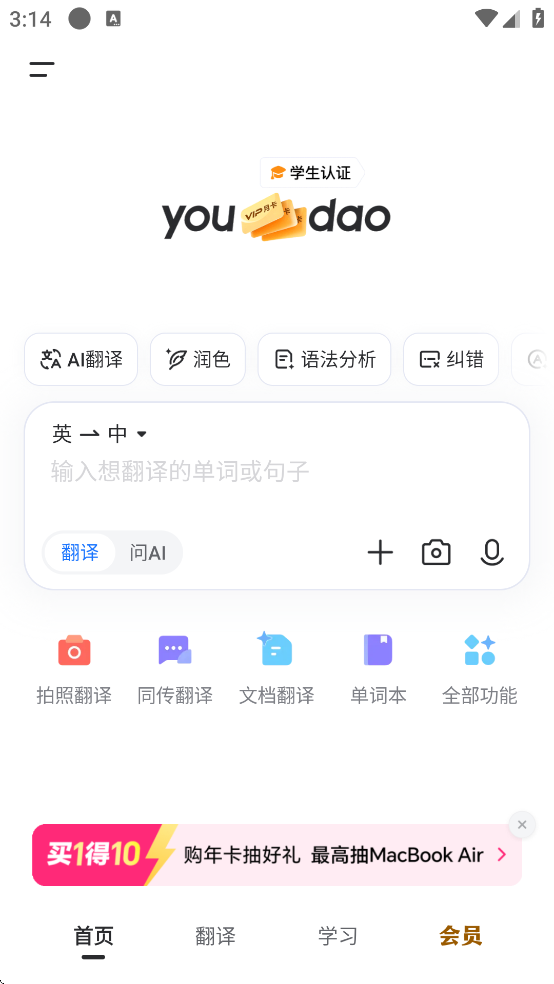 �е��ֵ�app����(�����е��ʵ�)