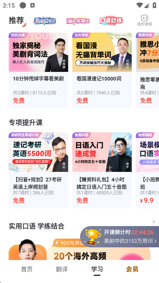 �е��ֵ�app����(�����е��ʵ�)