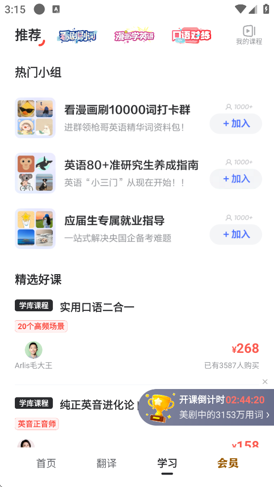 �е��ֵ�app����(�����е��ʵ�)