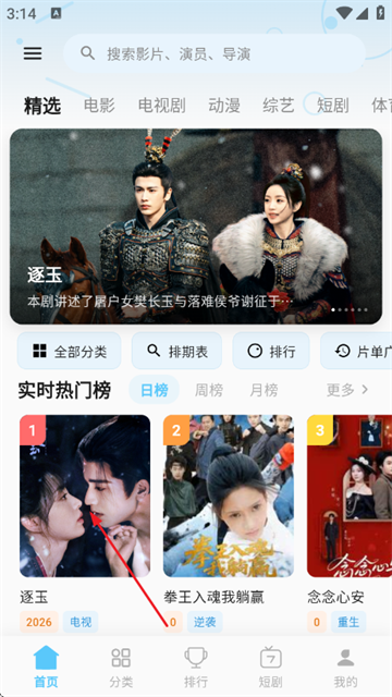 ����Ӱapp���°�