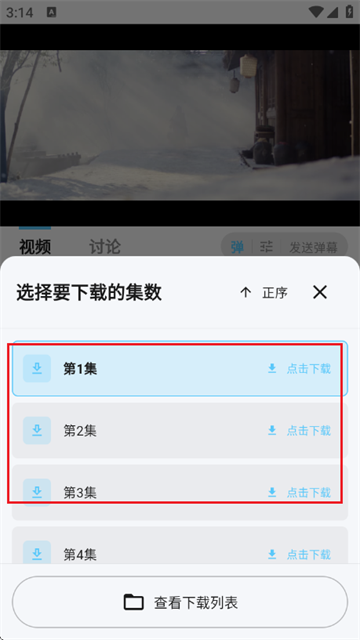 ����Ӱapp���°�