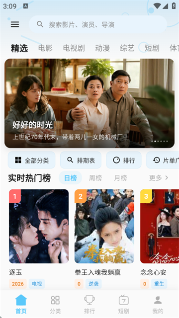 ����Ӱapp���°�