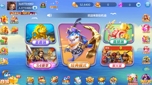 满贯捕鱼2026狂欢版最新下载 满贯捕鱼2026狂欢版最新下载