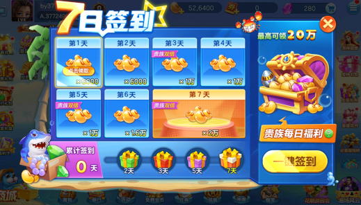 满贯捕鱼2026狂欢版最新下载 满贯捕鱼2026狂欢版最新下载