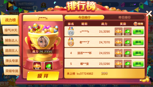 满贯捕鱼2026狂欢版最新下载 满贯捕鱼2026狂欢版最新下载