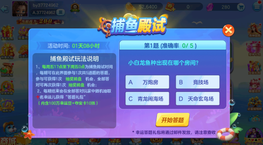 满贯捕鱼2026狂欢版最新下载 满贯捕鱼2026狂欢版最新下载