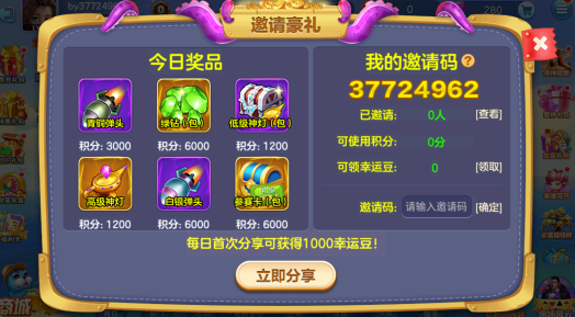 满贯捕鱼2026狂欢版最新下载 满贯捕鱼2026狂欢版最新下载