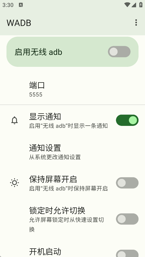 ����adb���Թ�������