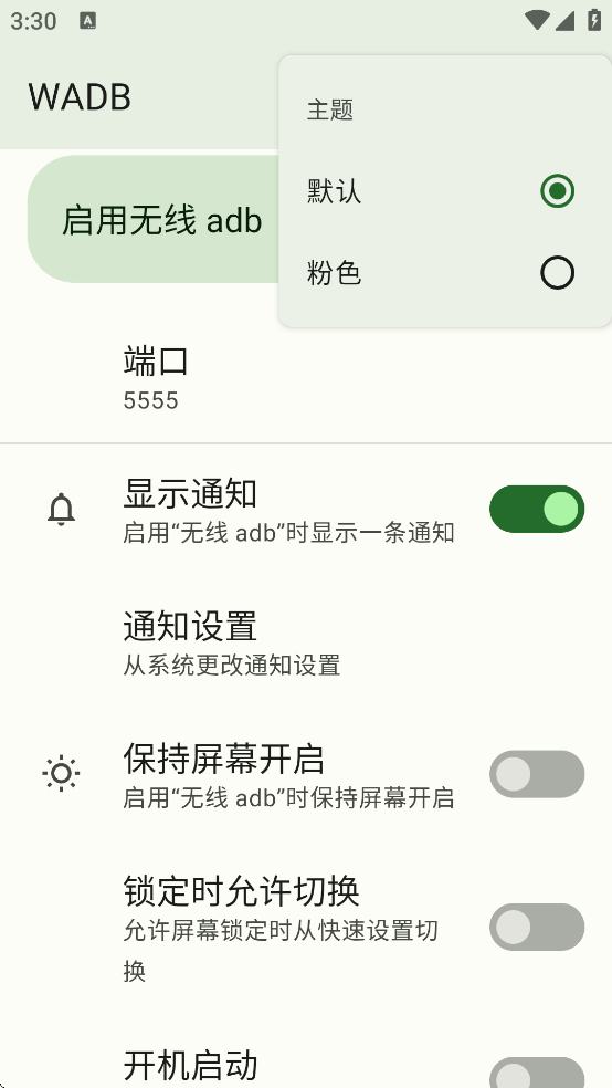 ����adb���Թ�������