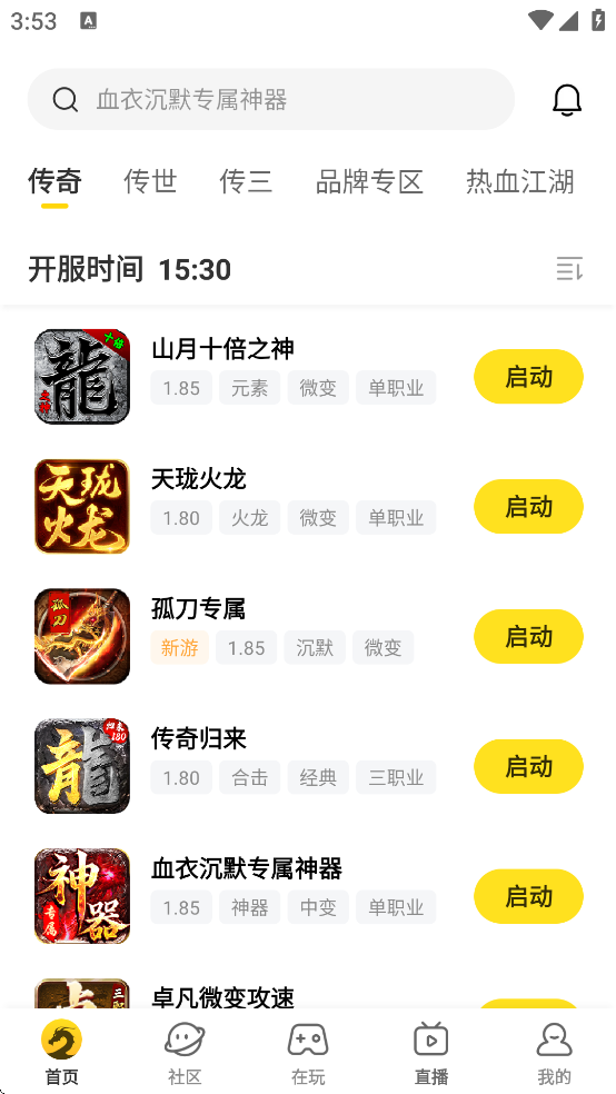 996传奇游戏盒子最新版(996传奇盒子) 996传奇游戏盒子最新版(996传奇盒子)