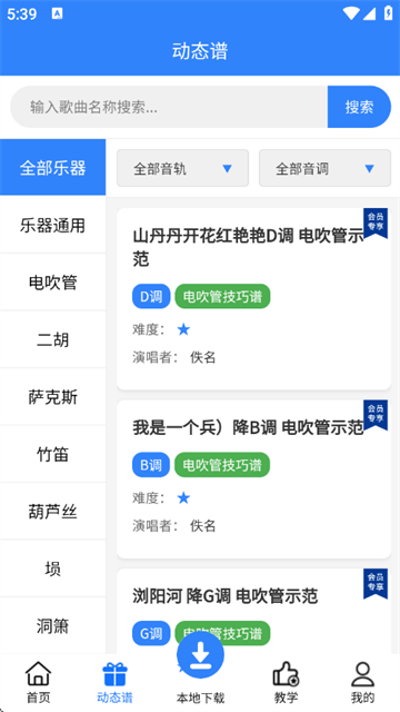 声海音悦app最新版 声海音悦app最新版